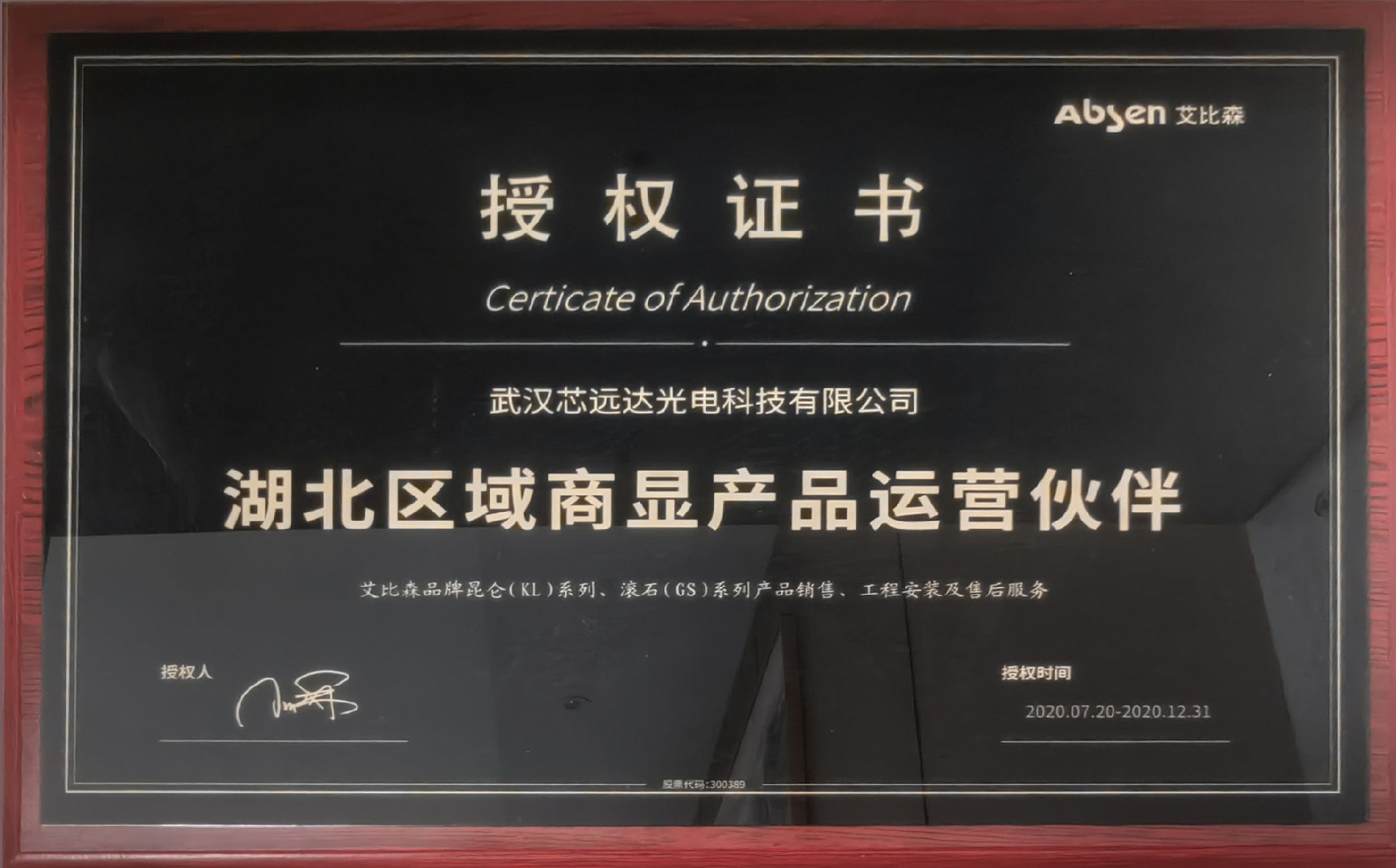 艾比森.jpg